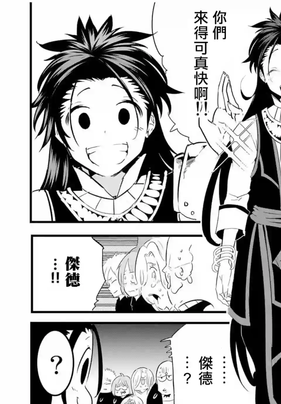 转生七王子的魔法全解第27话