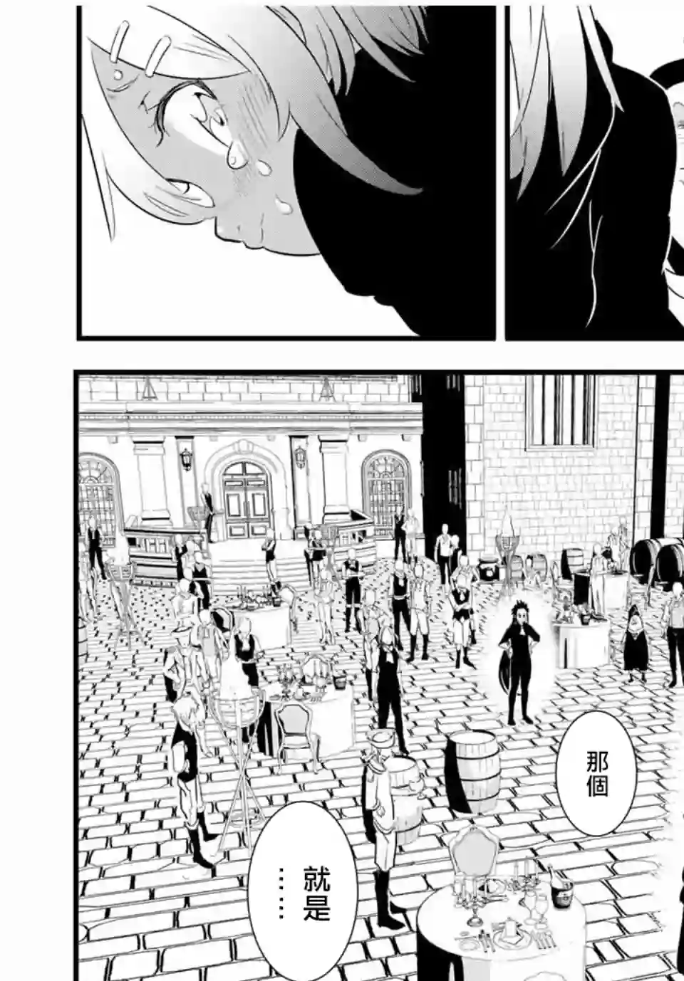 转生七王子的魔法全解第27话