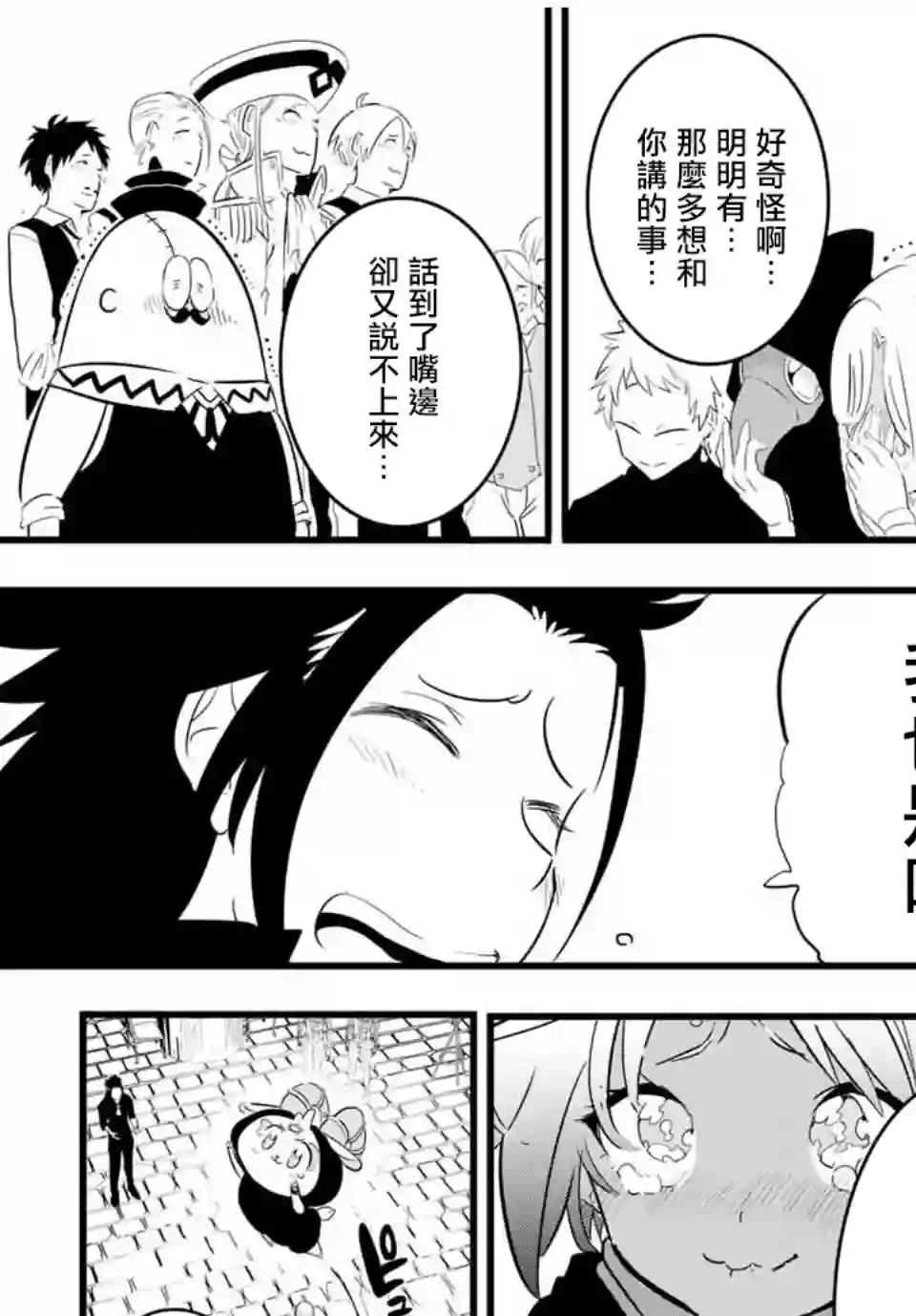 转生七王子的魔法全解第27话