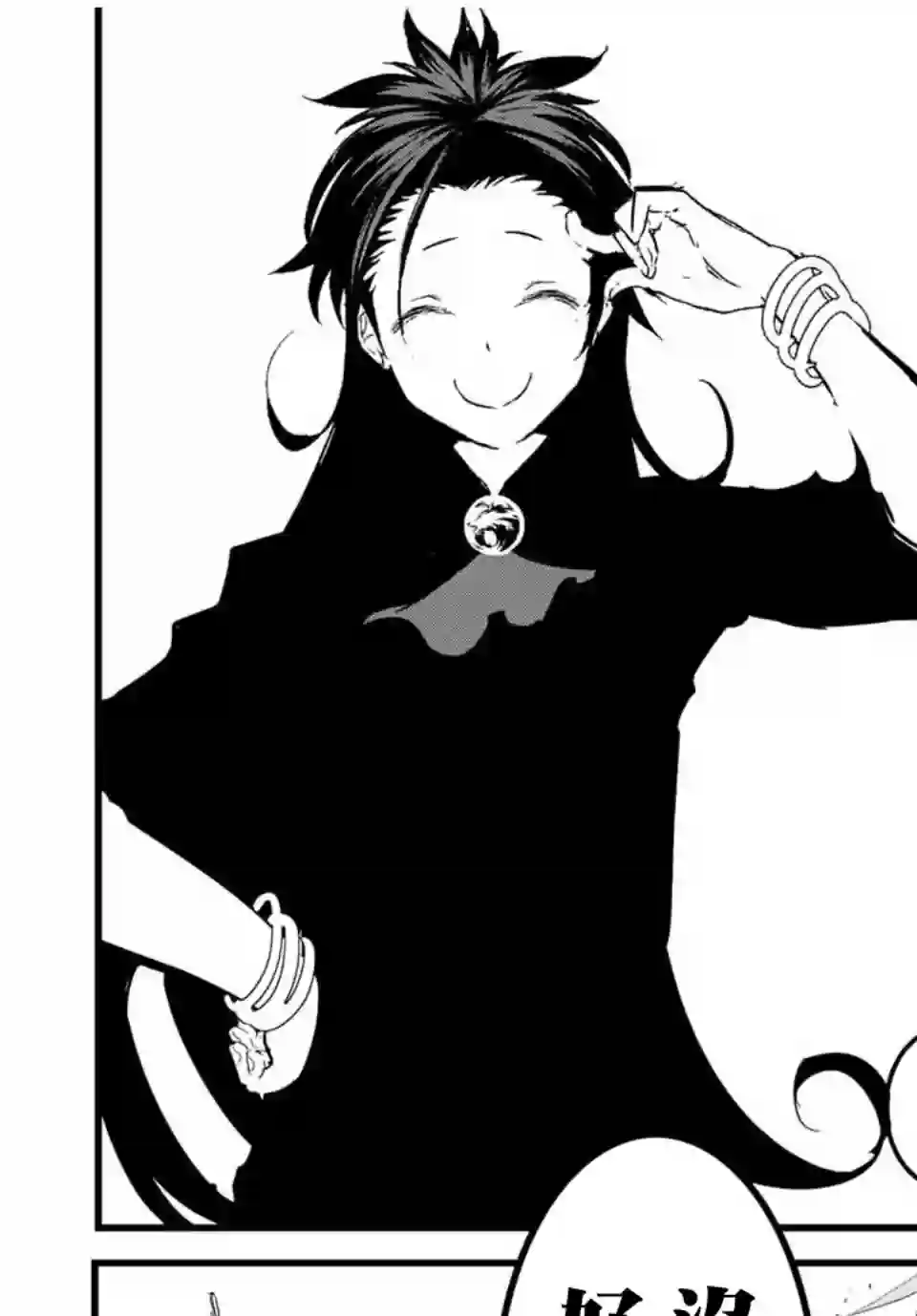 转生七王子的魔法全解第27话