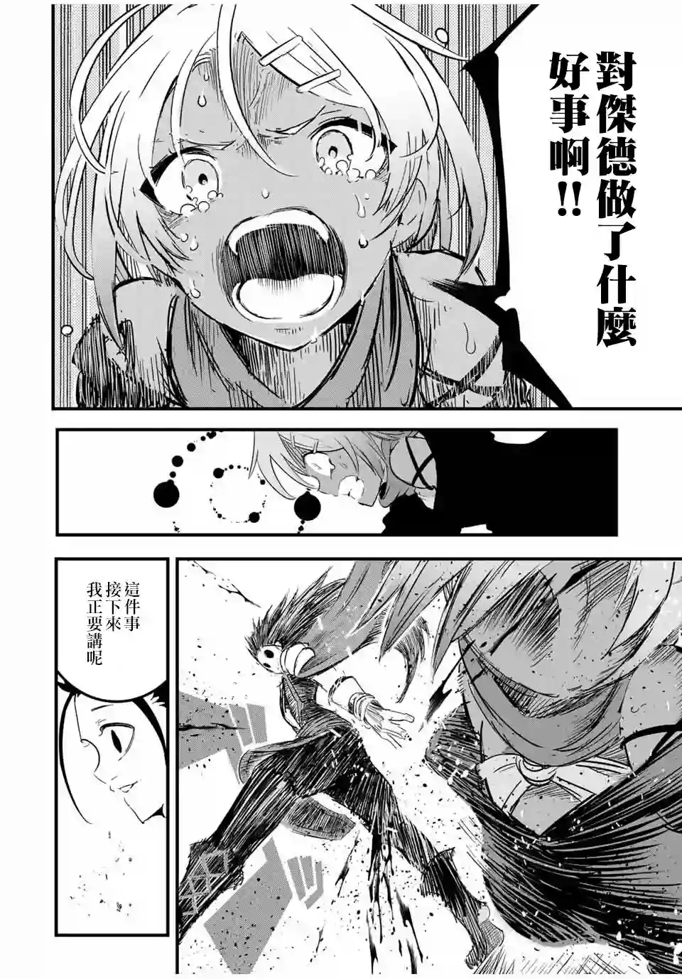 转生七王子的魔法全解第28话