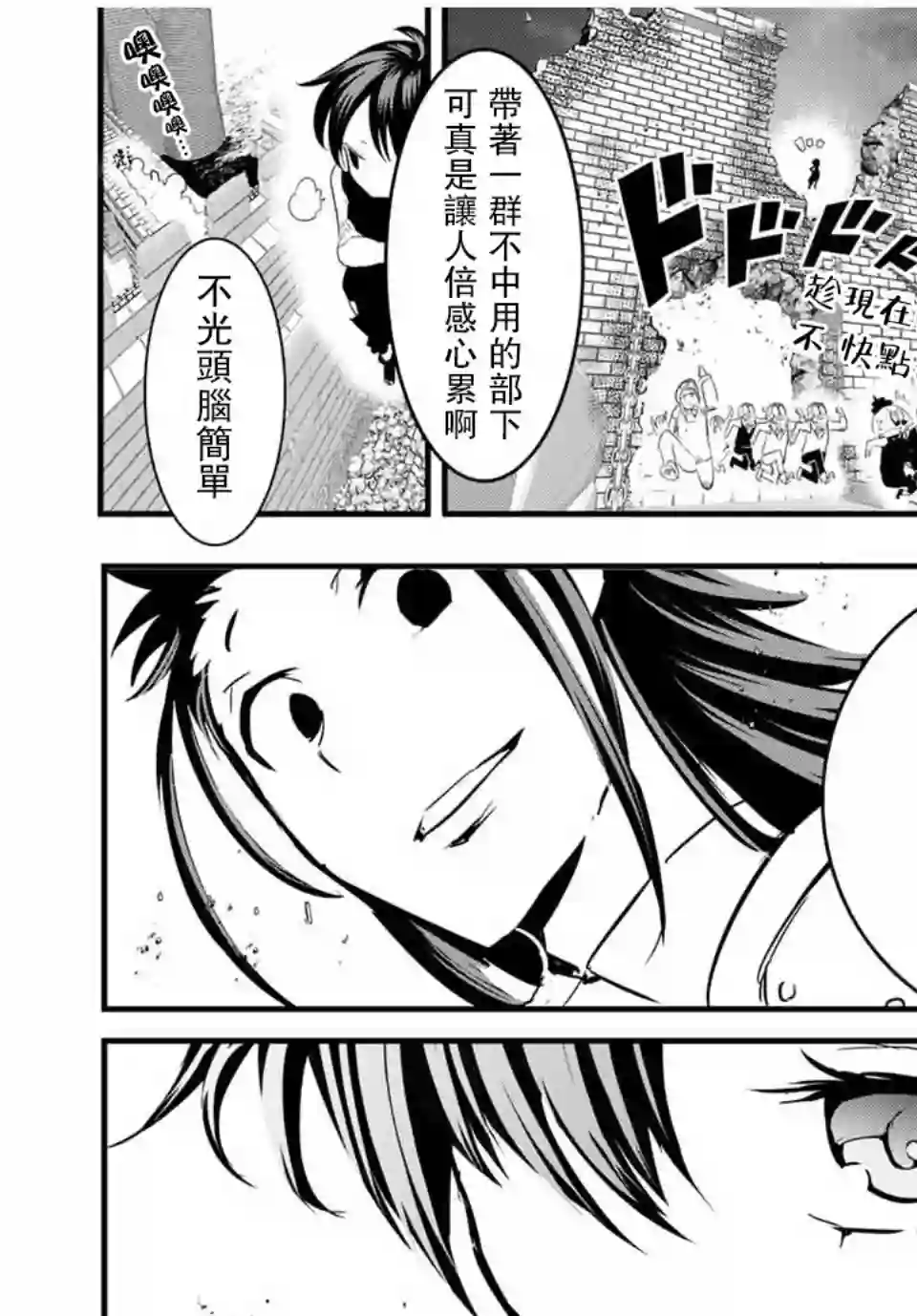 转生七王子的魔法全解第29话