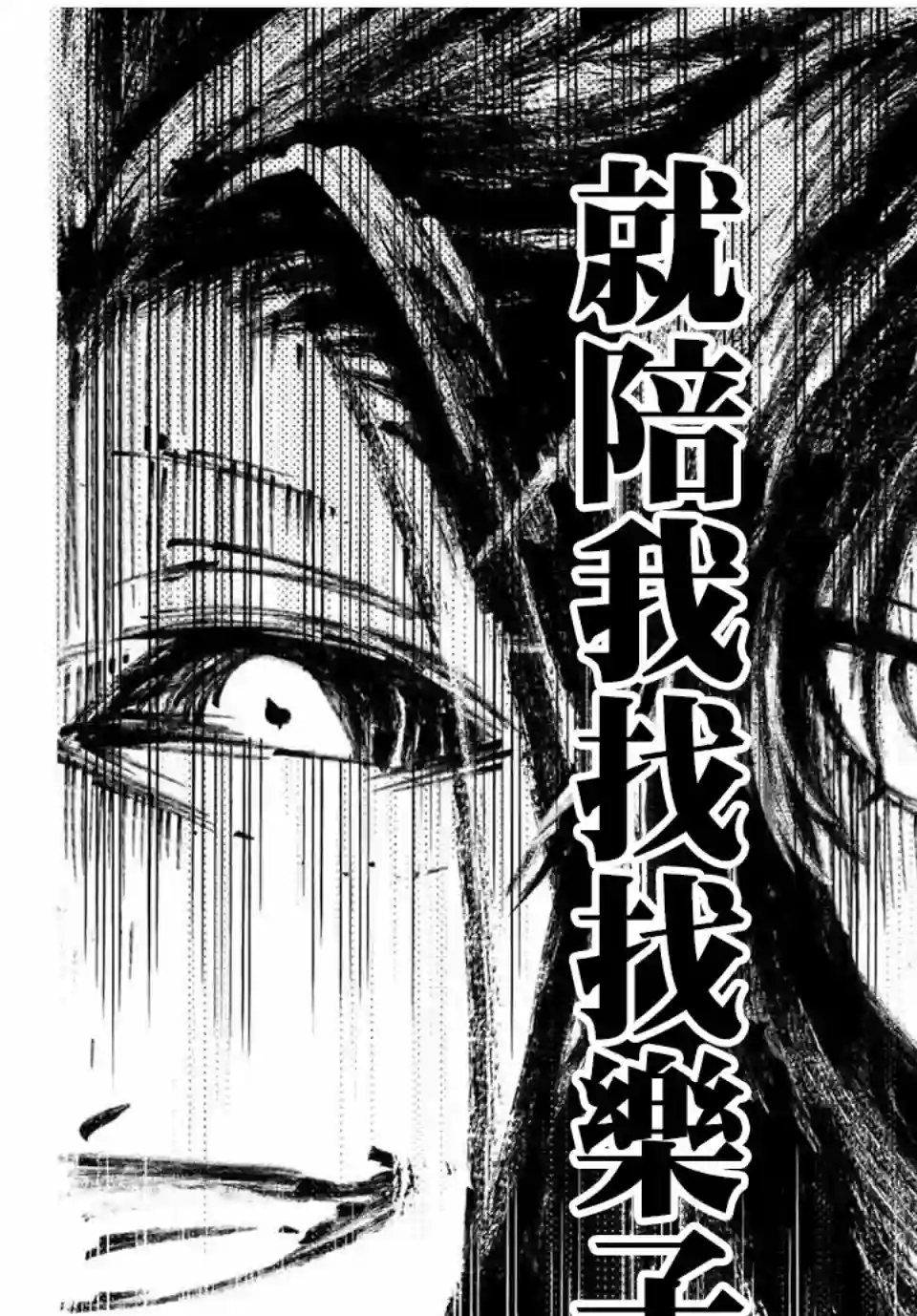 转生七王子的魔法全解第29话