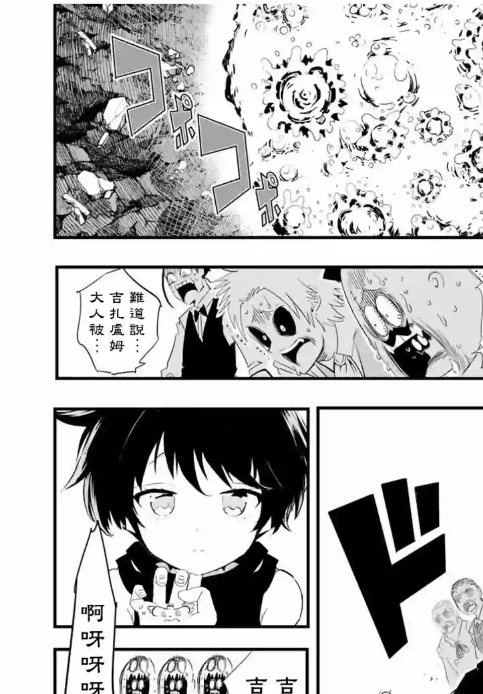 转生七王子的魔法全解第29话