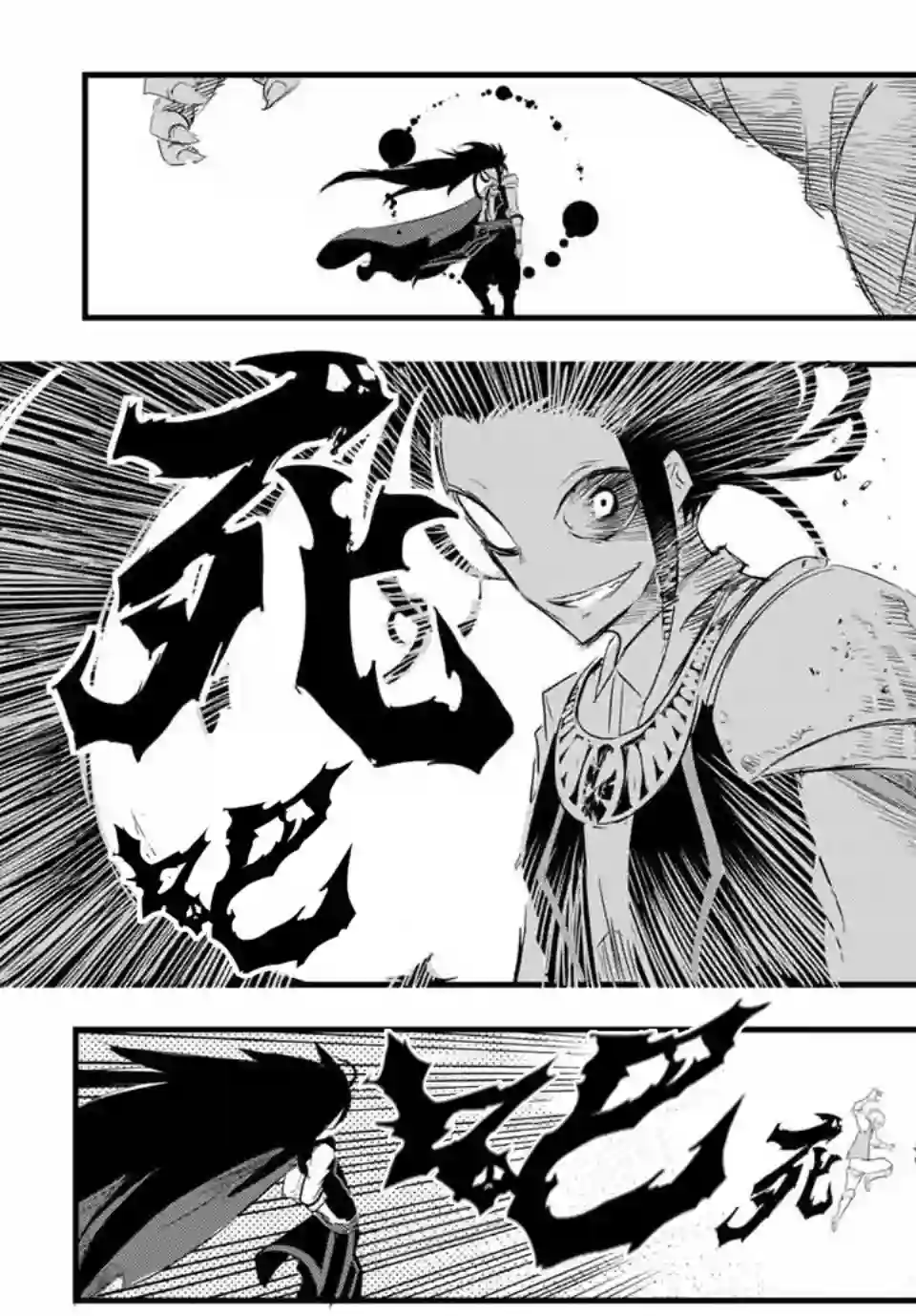 转生七王子的魔法全解第29话