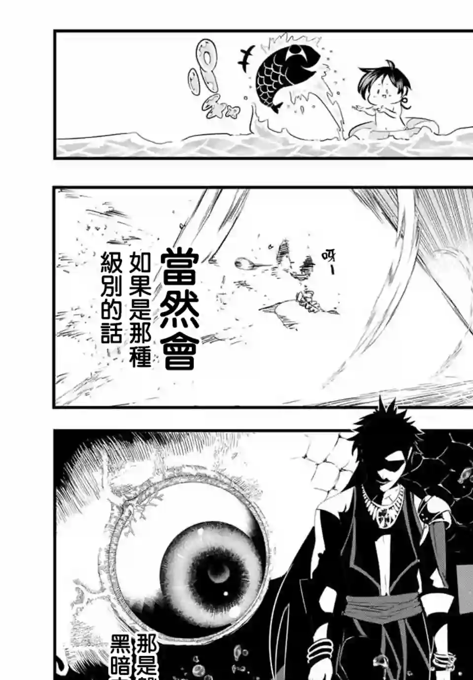 转生七王子的魔法全解第30话