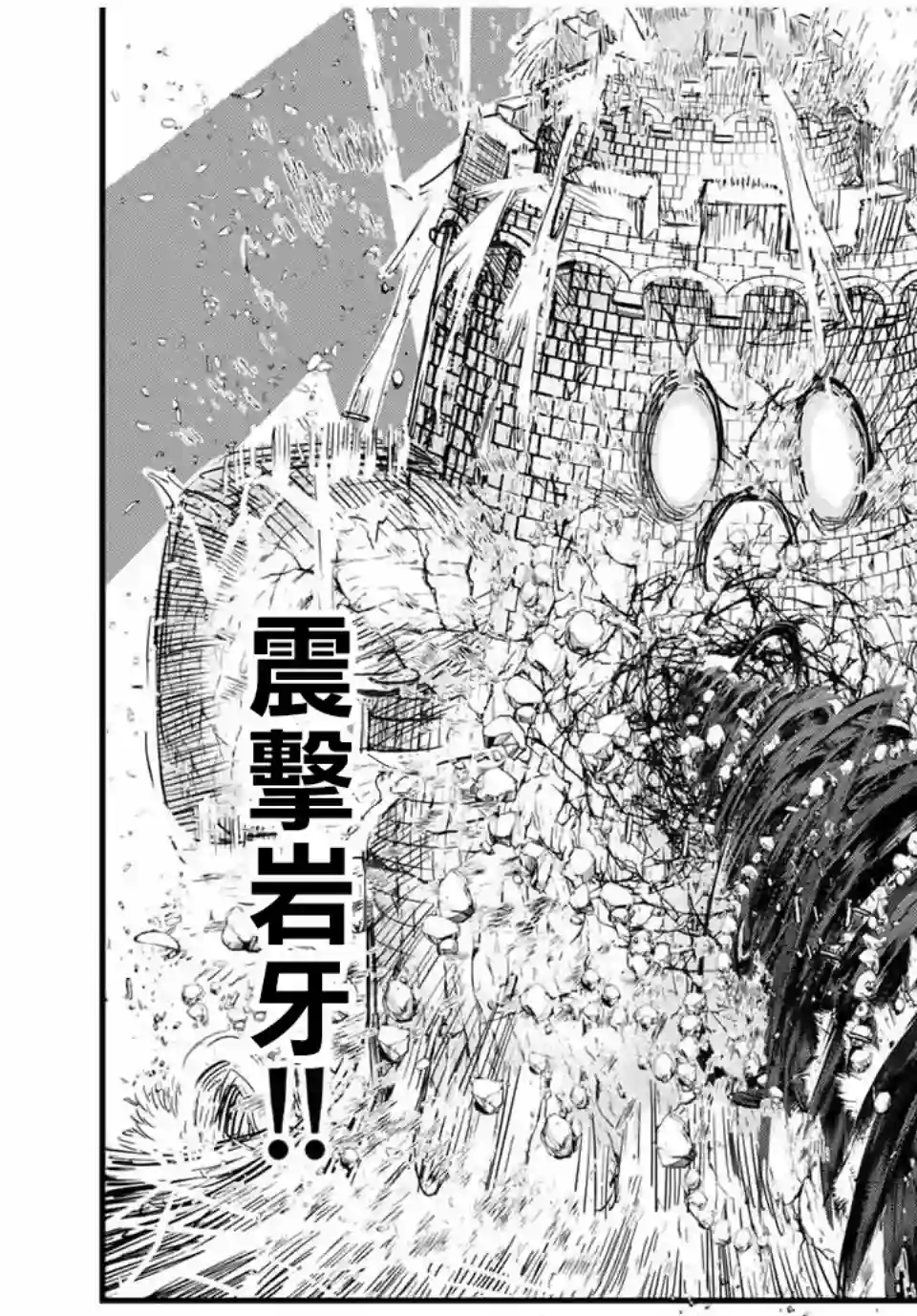 转生七王子的魔法全解第30话