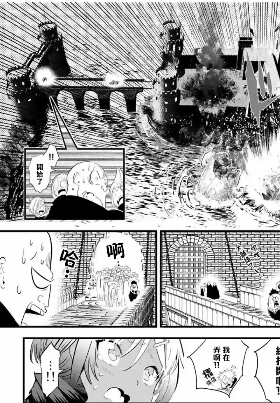 转生七王子的魔法全解第30话