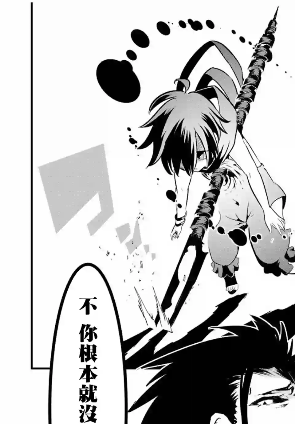 转生七王子的魔法全解第30话