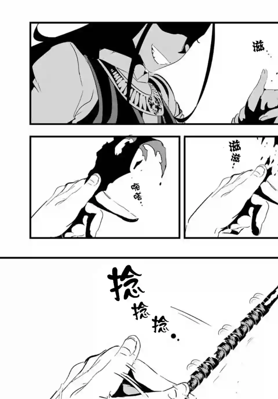 转生七王子的魔法全解第30话