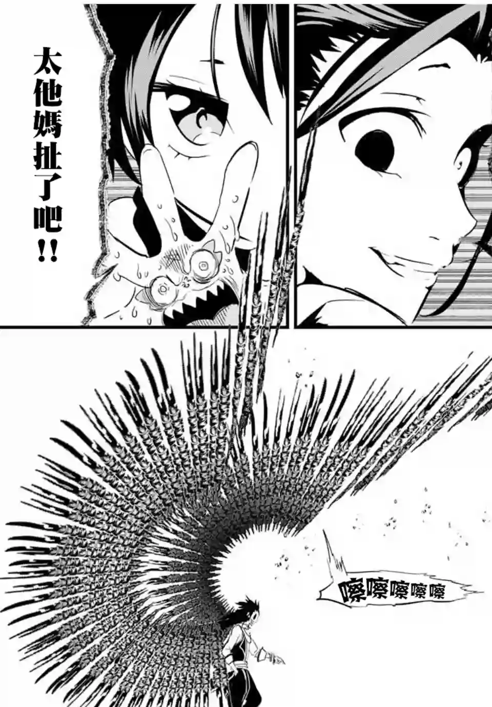 转生七王子的魔法全解第30话