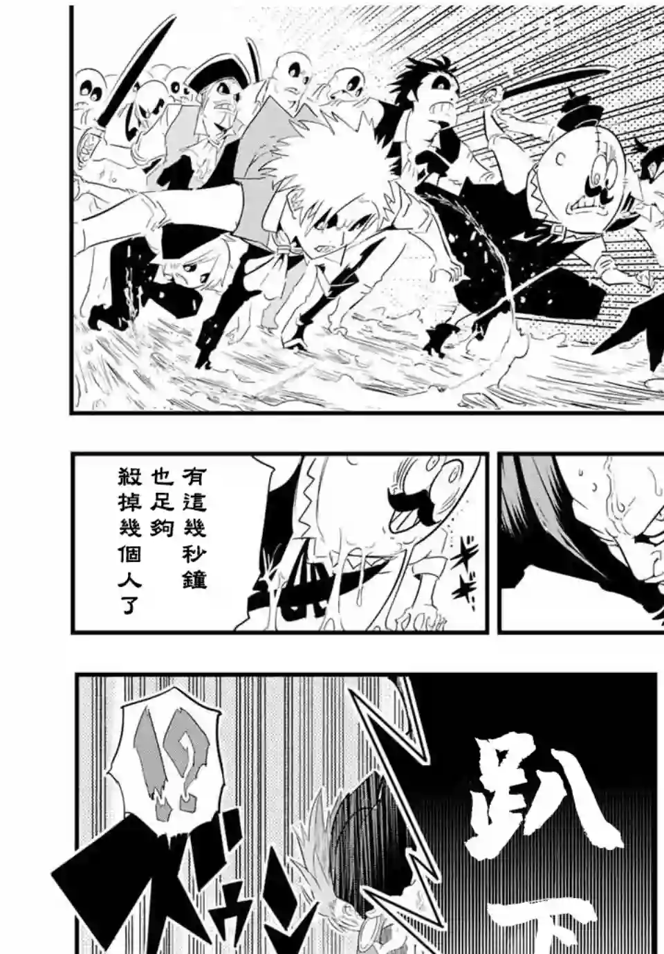 转生七王子的魔法全解第31话