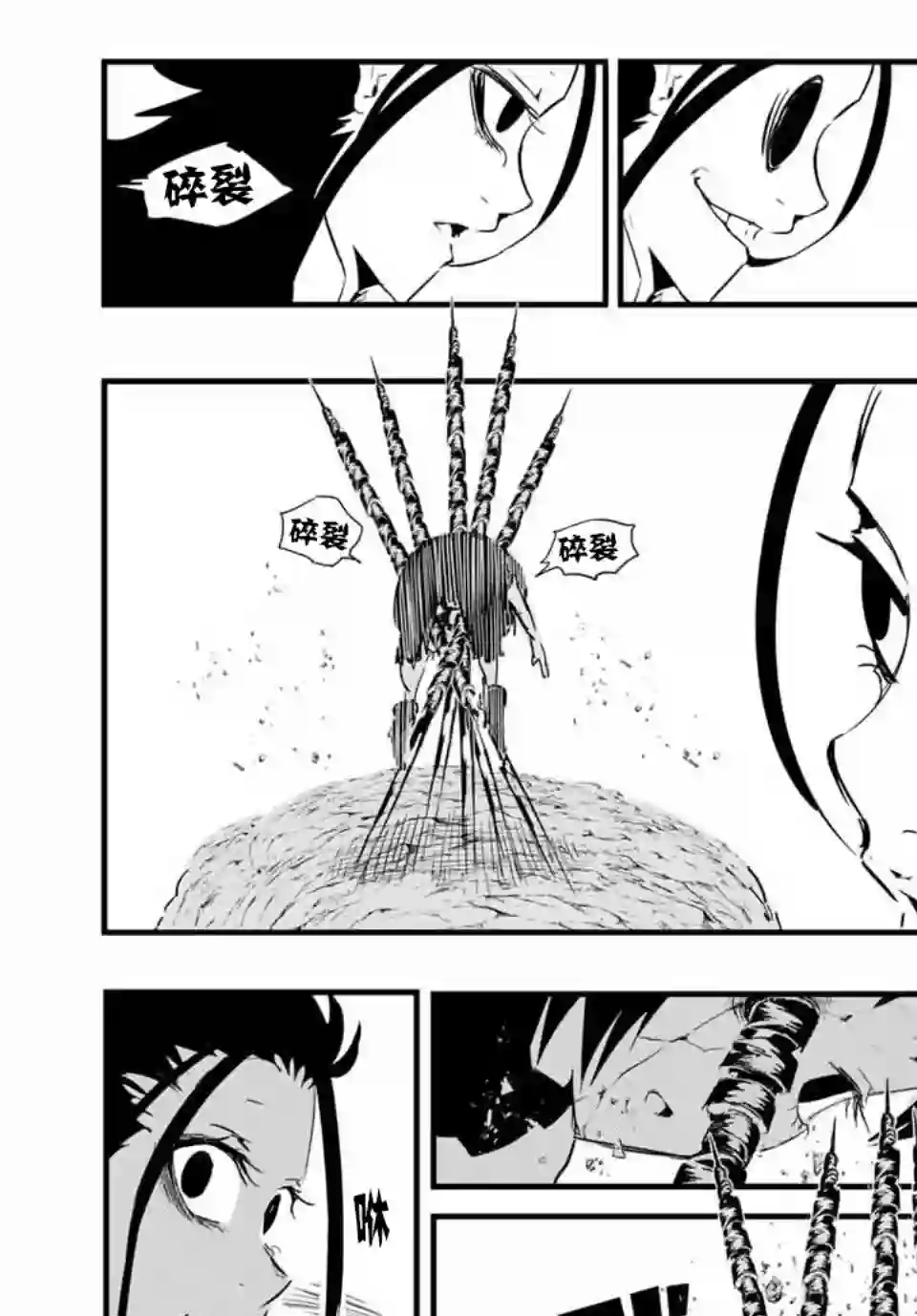 转生七王子的魔法全解第31话