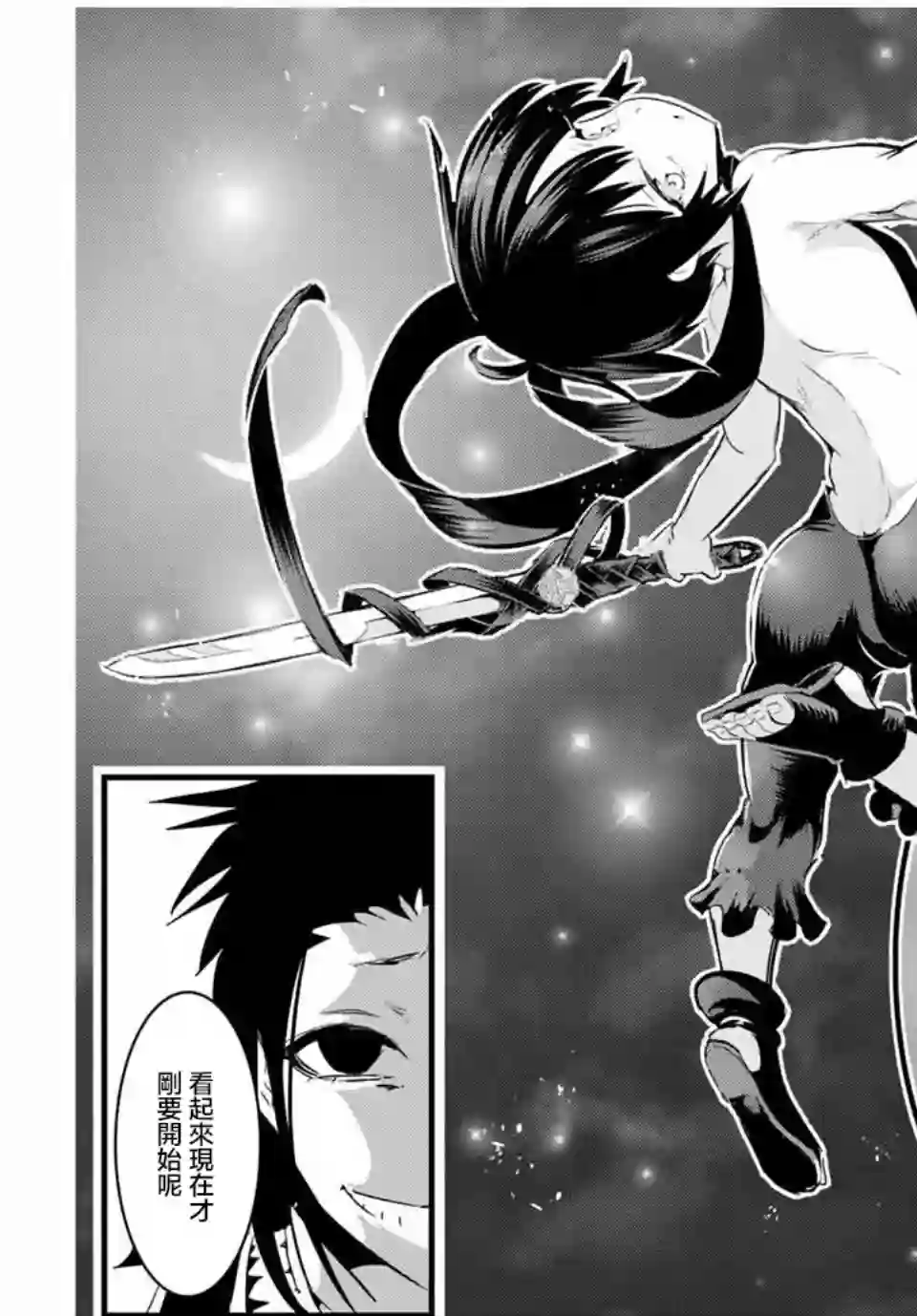 转生七王子的魔法全解第31话