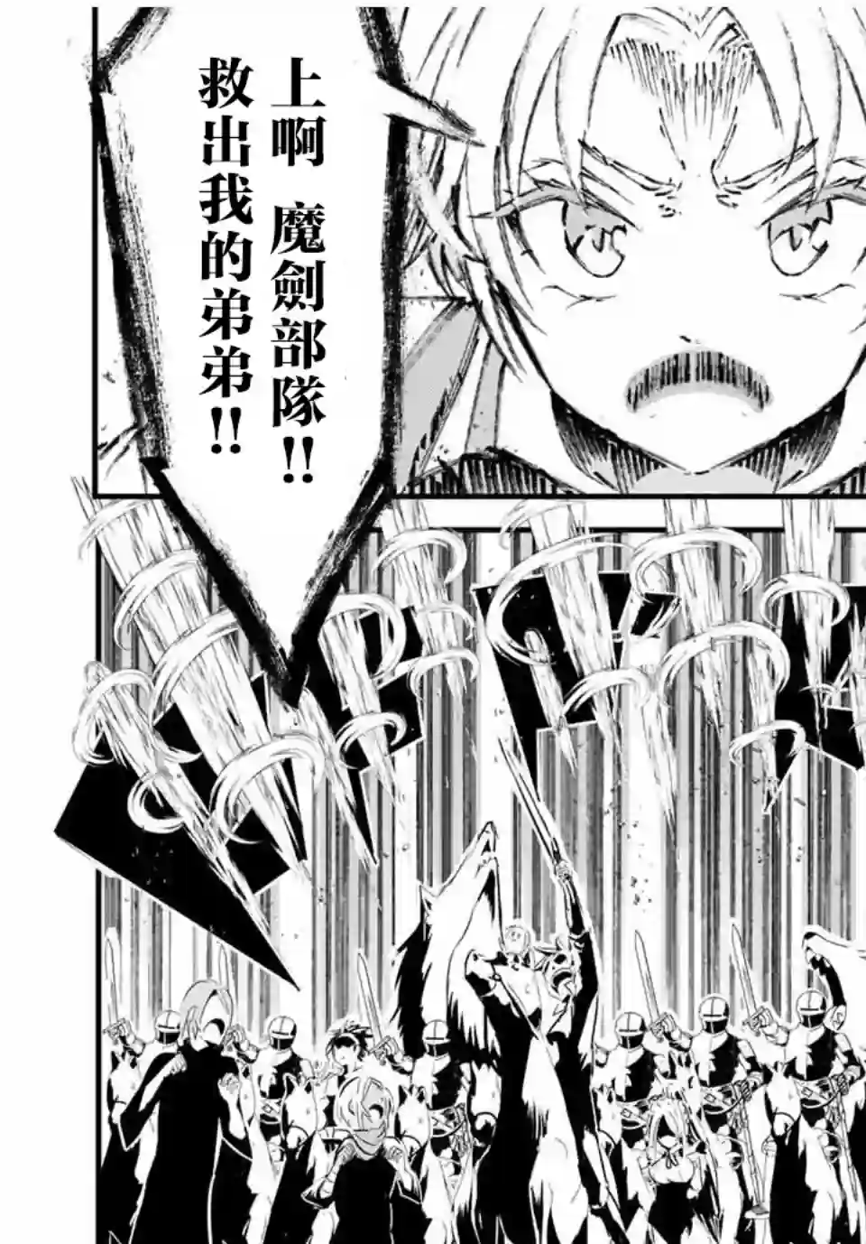 转生七王子的魔法全解第31话