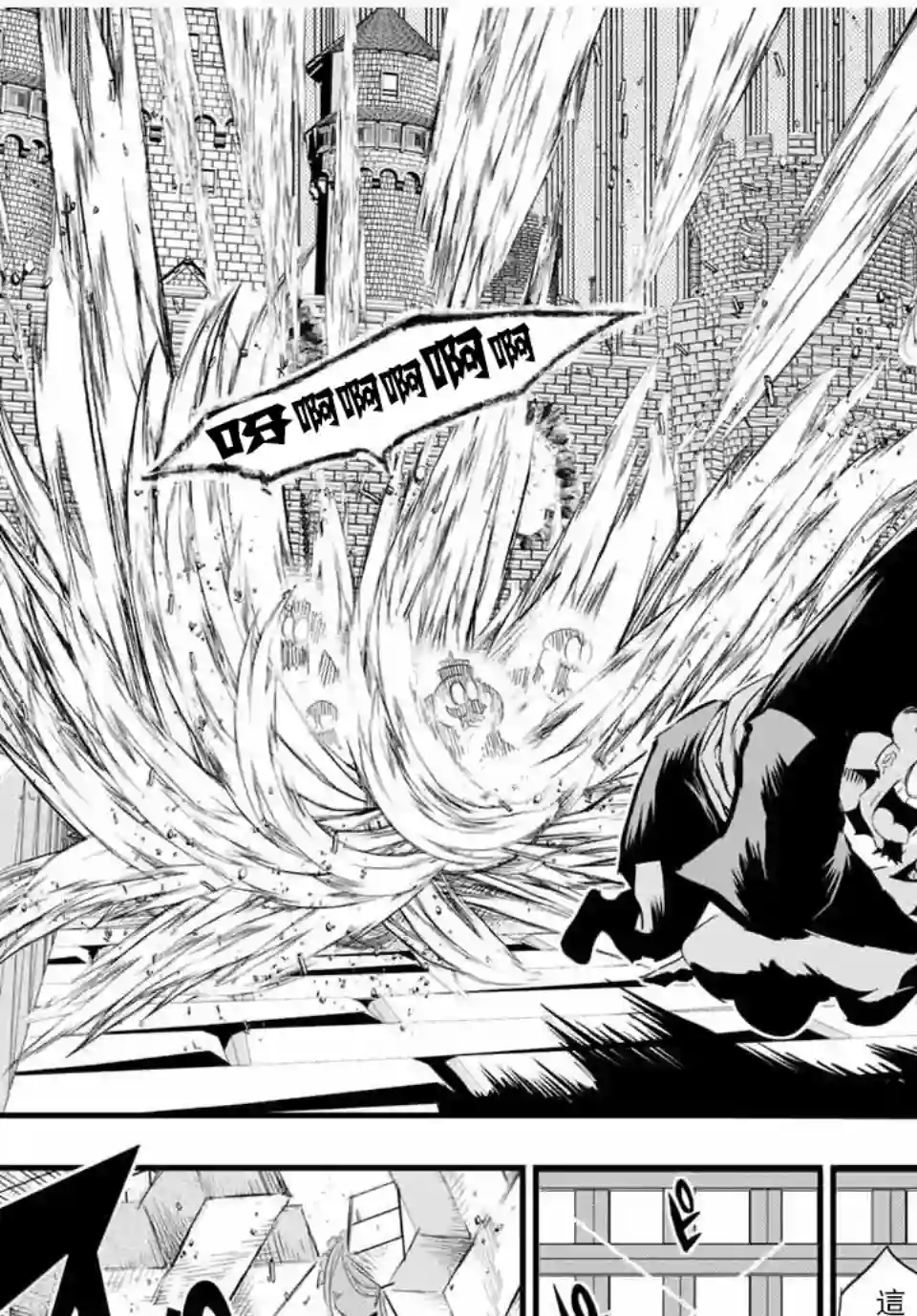 转生七王子的魔法全解第31话