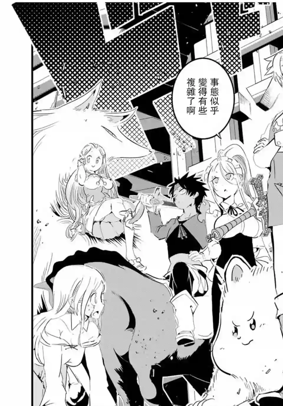 转生七王子的魔法全解第31话