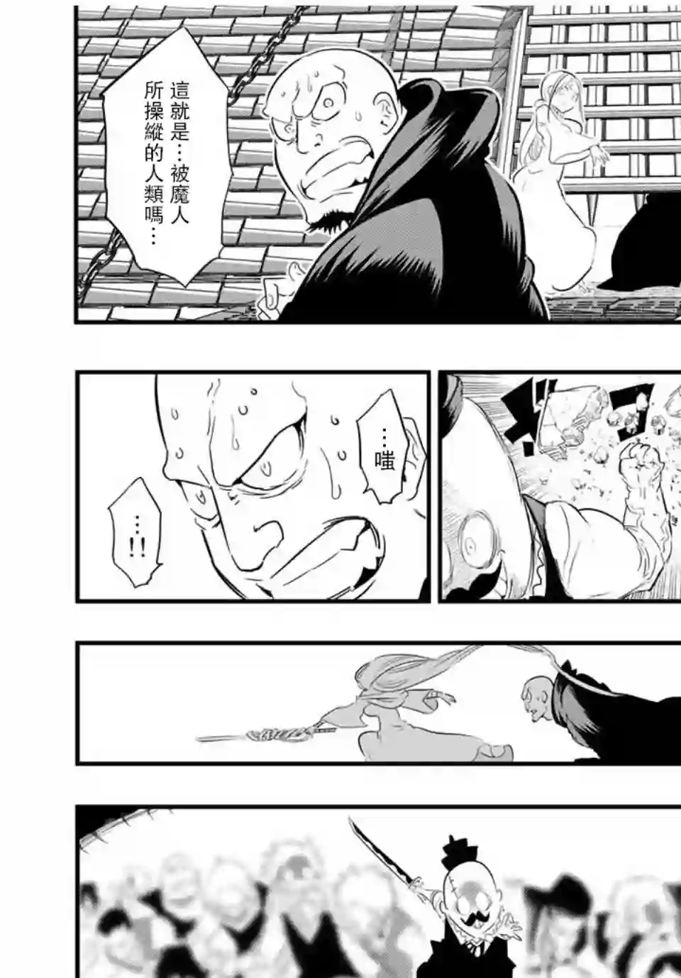 转生七王子的魔法全解第31话