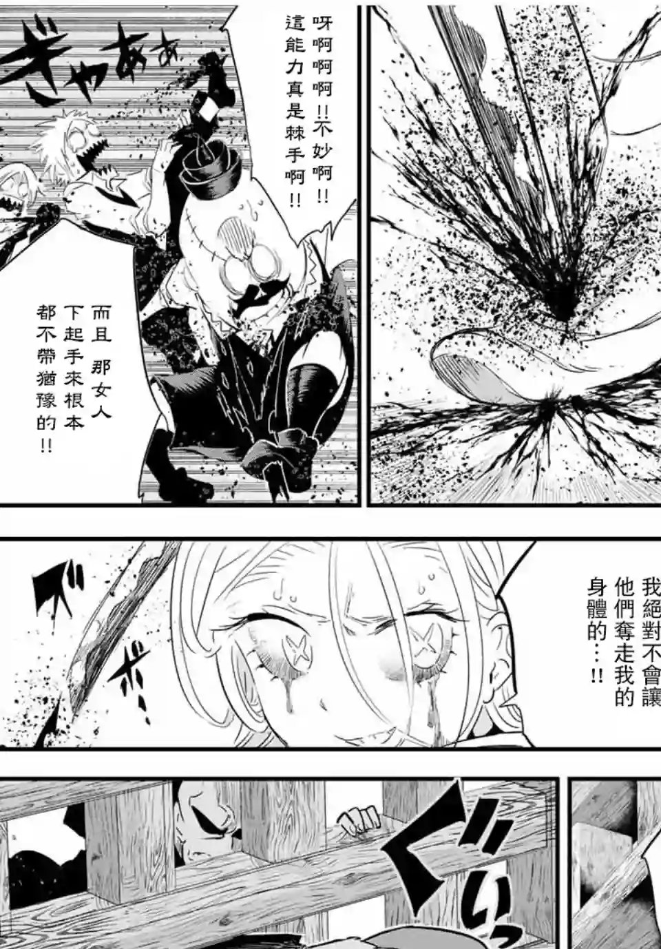 转生七王子的魔法全解第31话