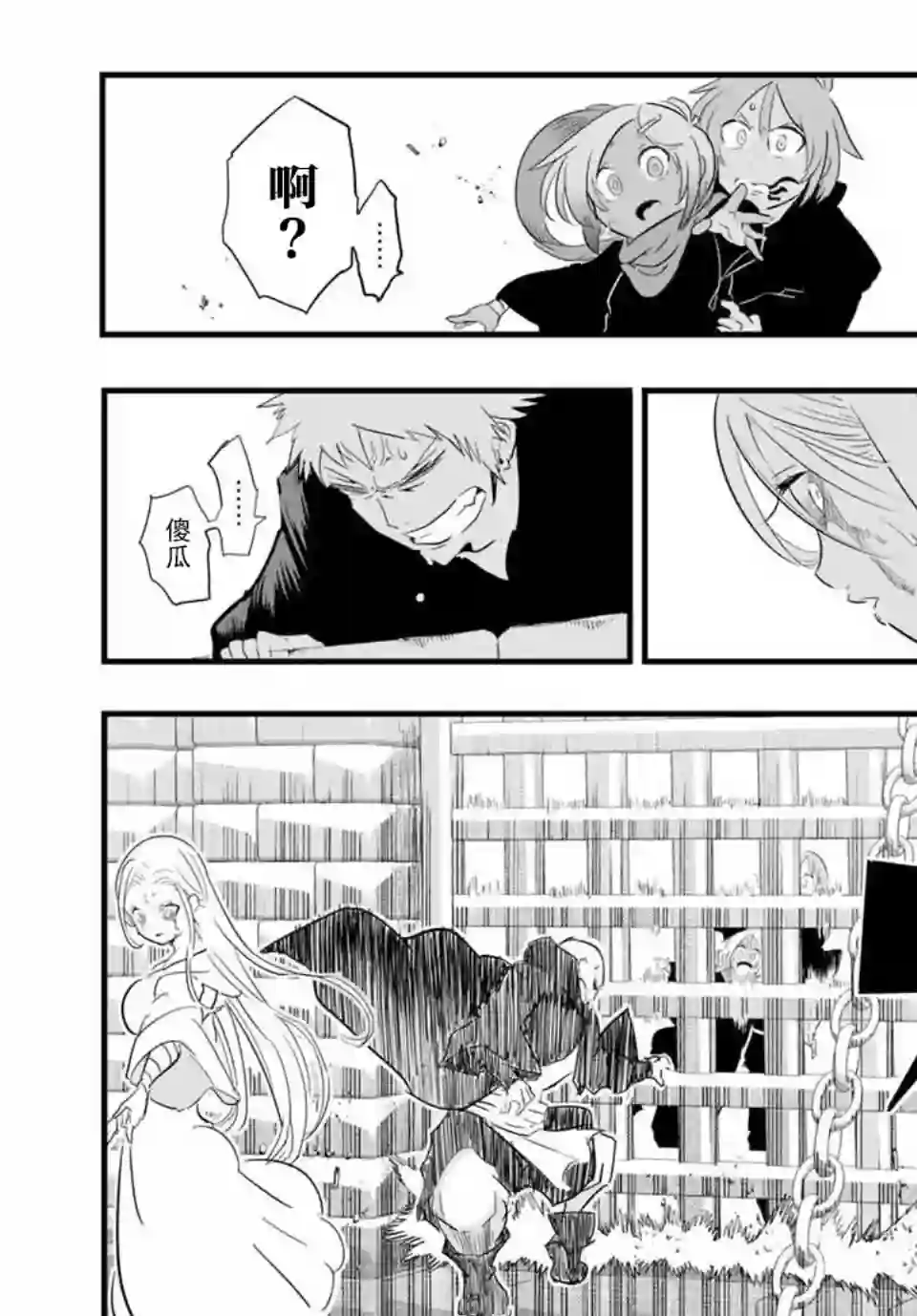 转生七王子的魔法全解第31话