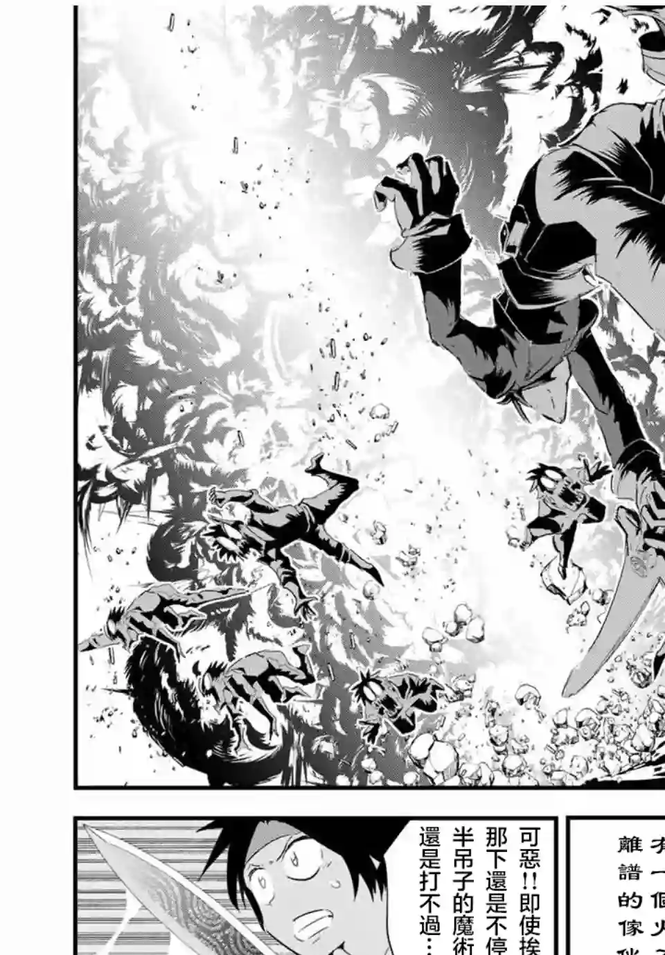 转生七王子的魔法全解第32话