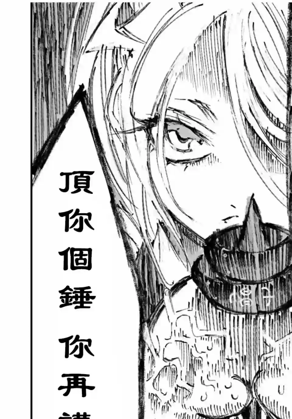 转生七王子的魔法全解第32话