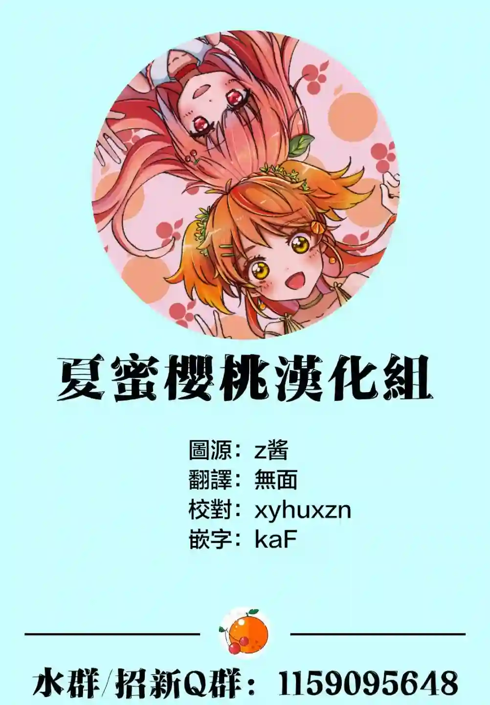 转生七王子的魔法全解第32话