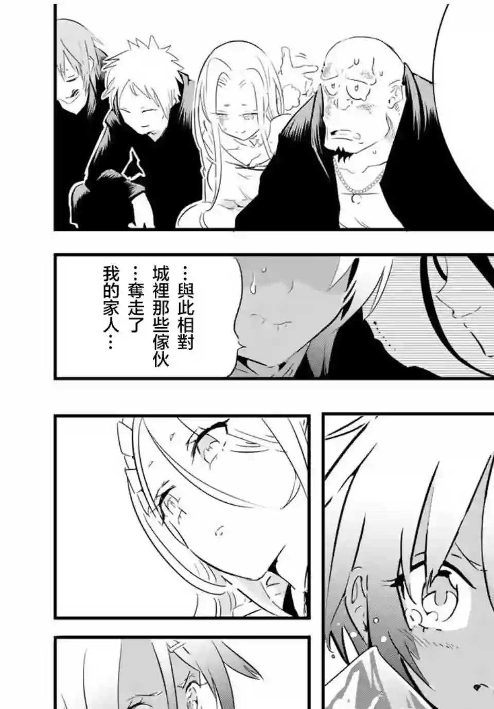 转生七王子的魔法全解第32话