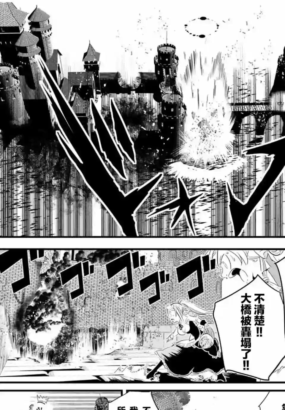 转生七王子的魔法全解第32话