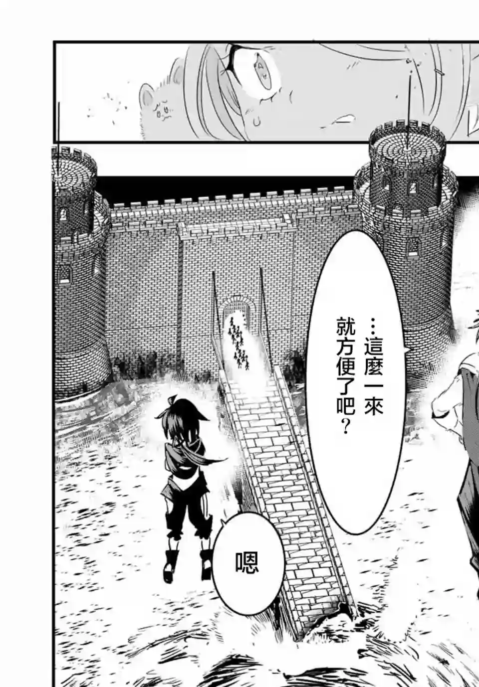 转生七王子的魔法全解第32话