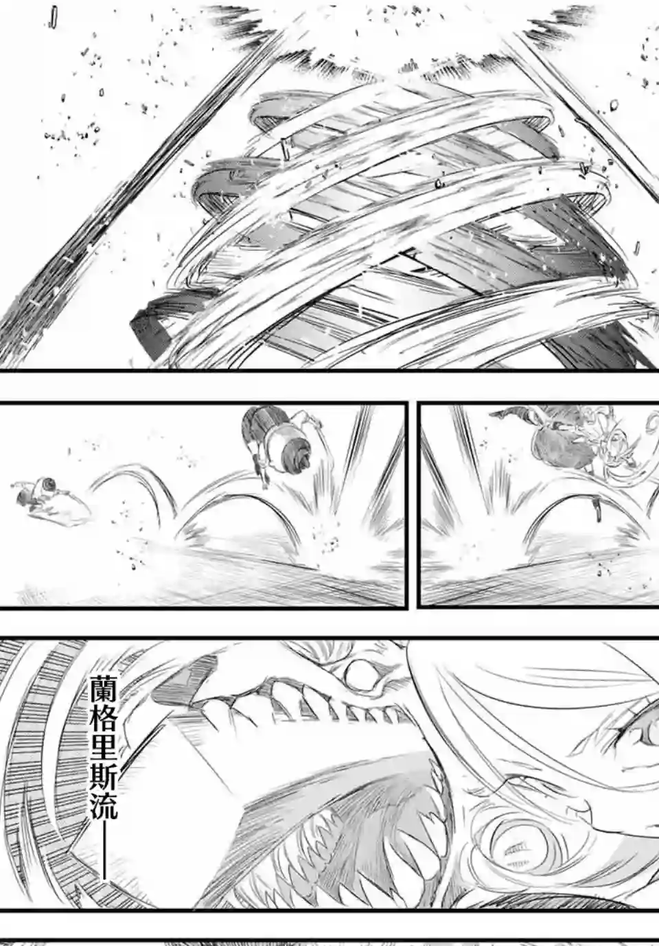 转生七王子的魔法全解第33话