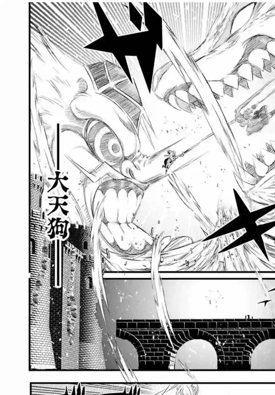 转生七王子的魔法全解第33话