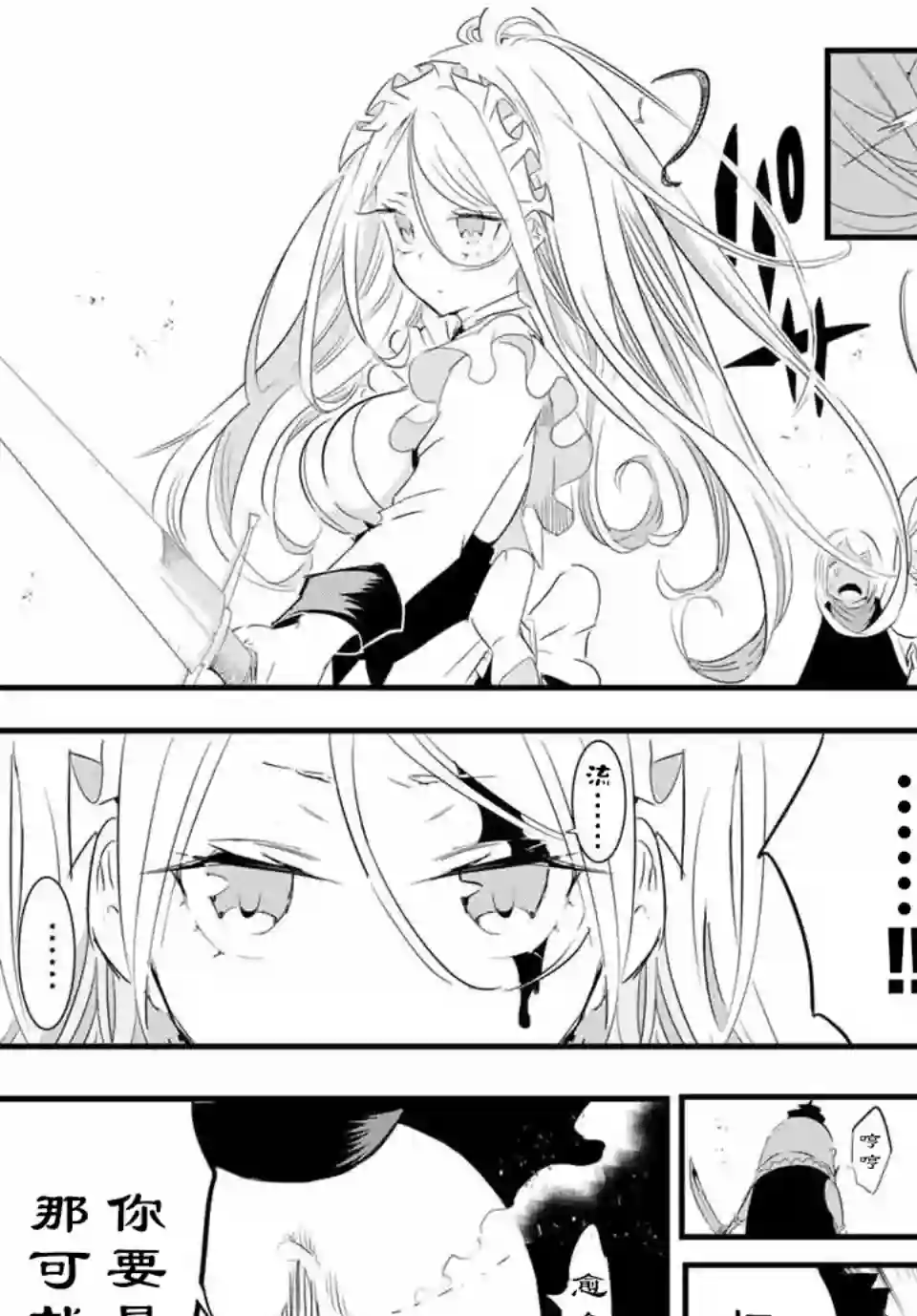 转生七王子的魔法全解第33话