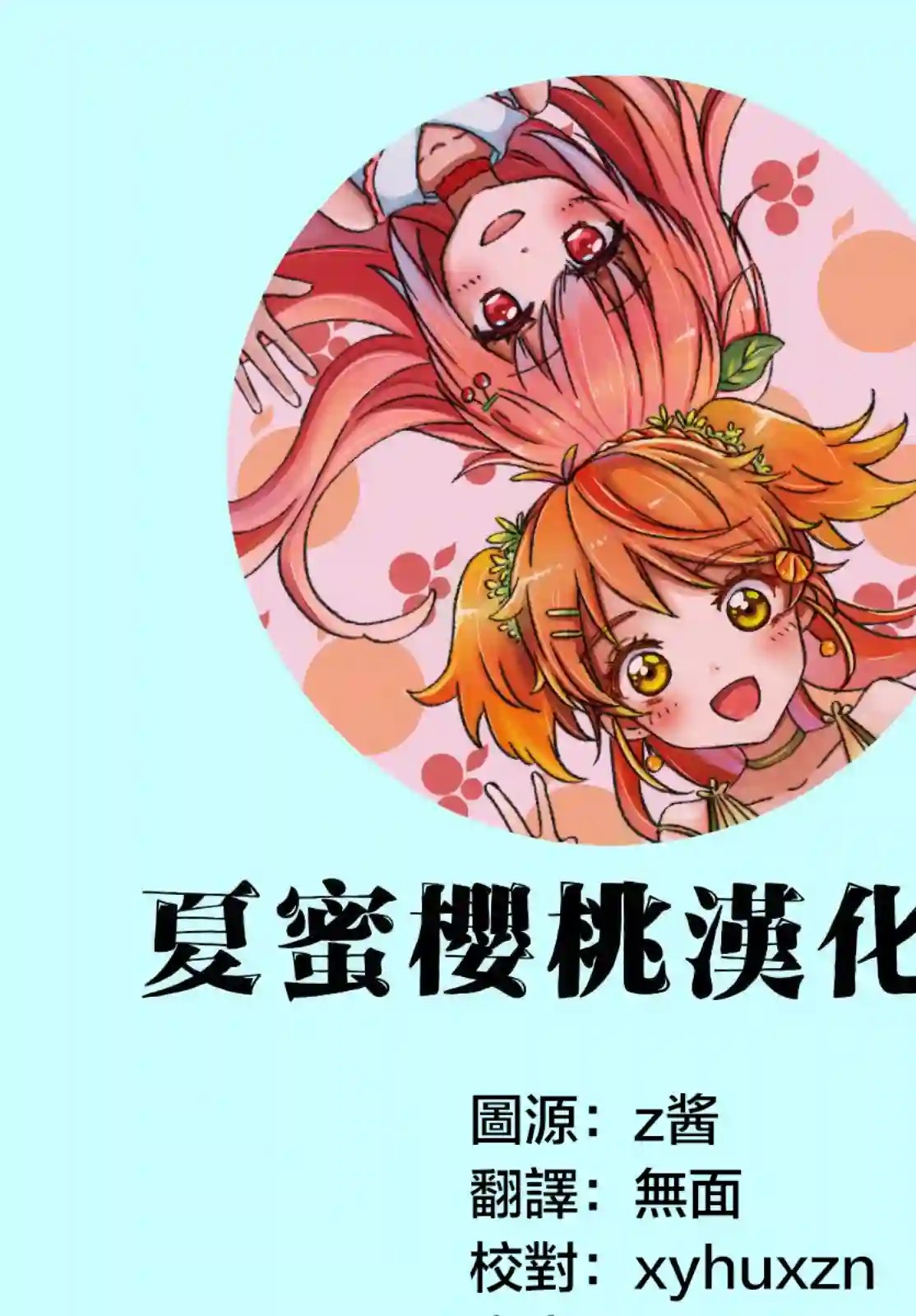 转生七王子的魔法全解第33话