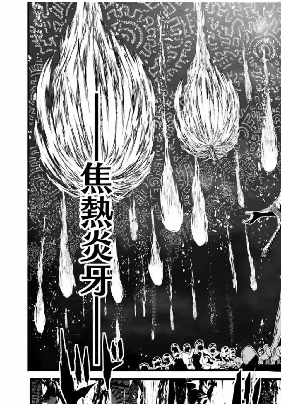 转生七王子的魔法全解第33话