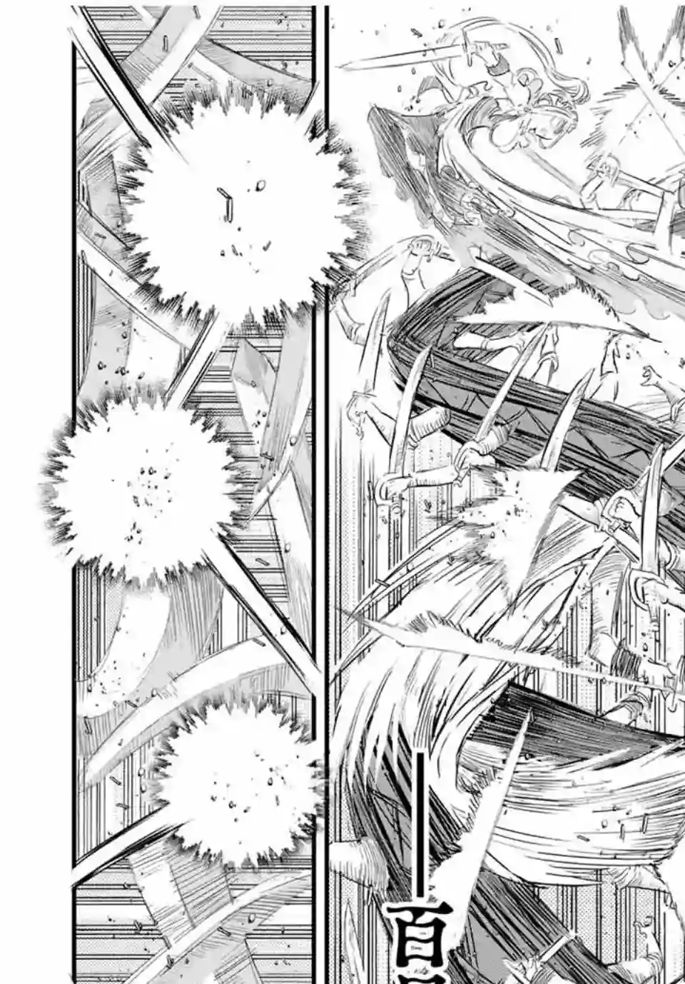 转生七王子的魔法全解第33话