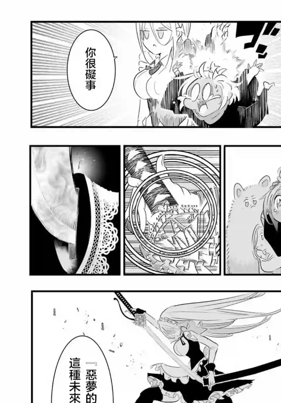 转生七王子的魔法全解第34话