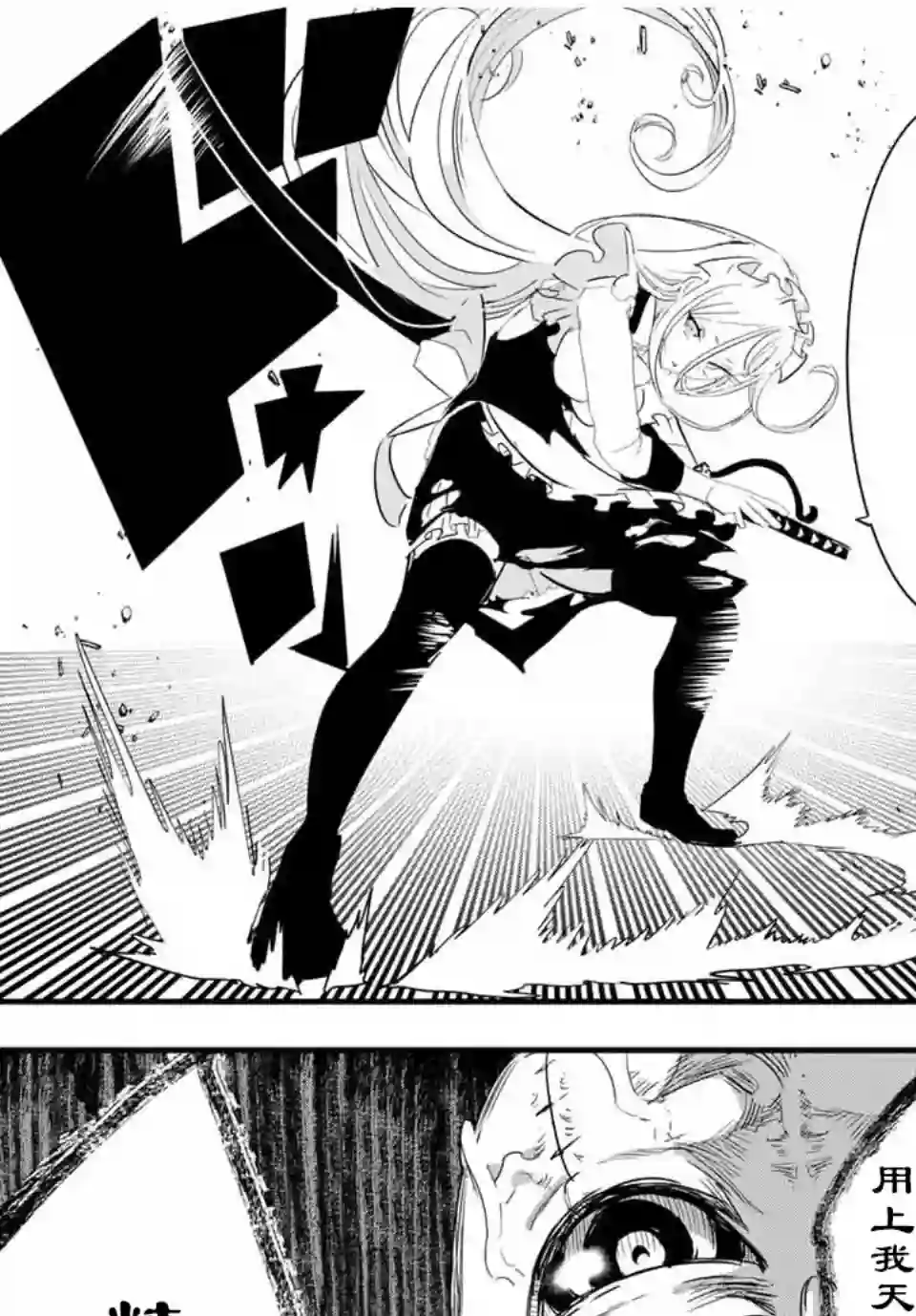 转生七王子的魔法全解第34话