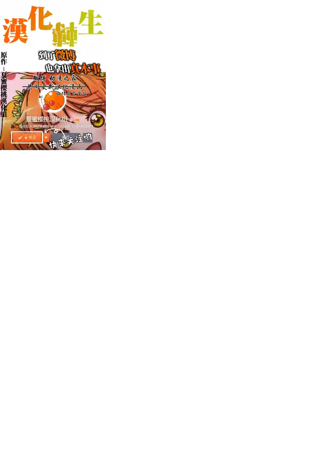 转生七王子的魔法全解第34话