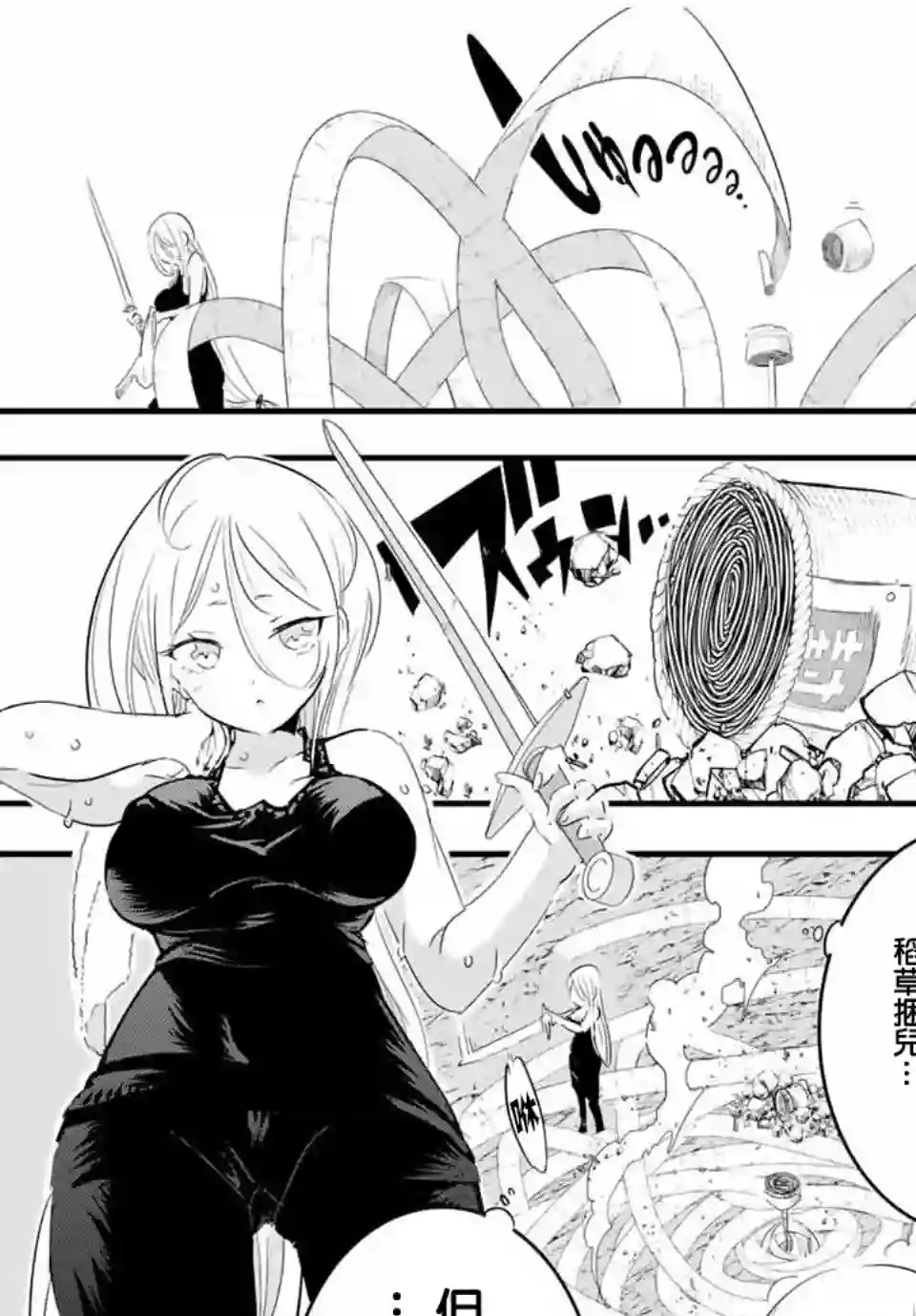 转生七王子的魔法全解第34话