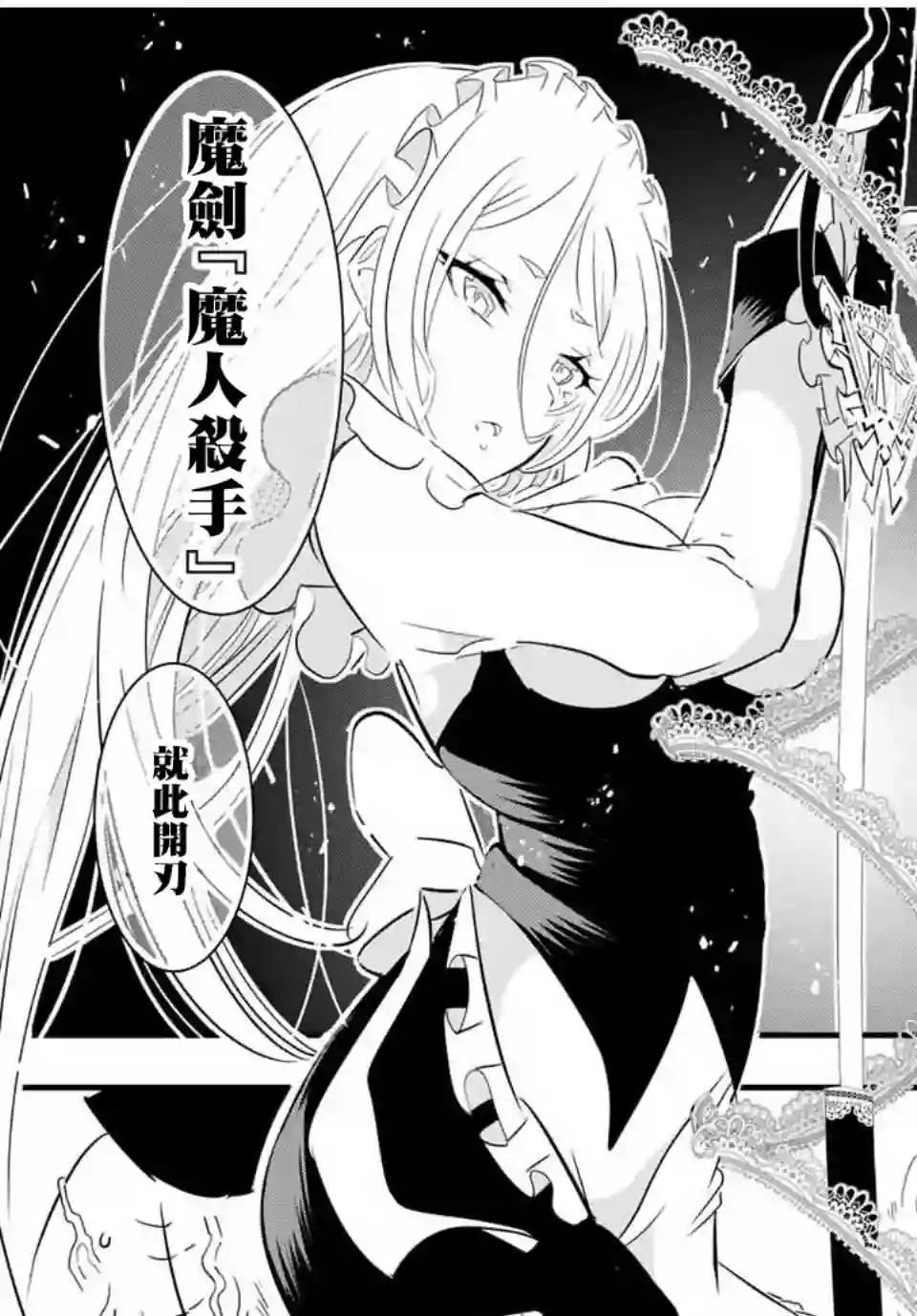 转生七王子的魔法全解第34话