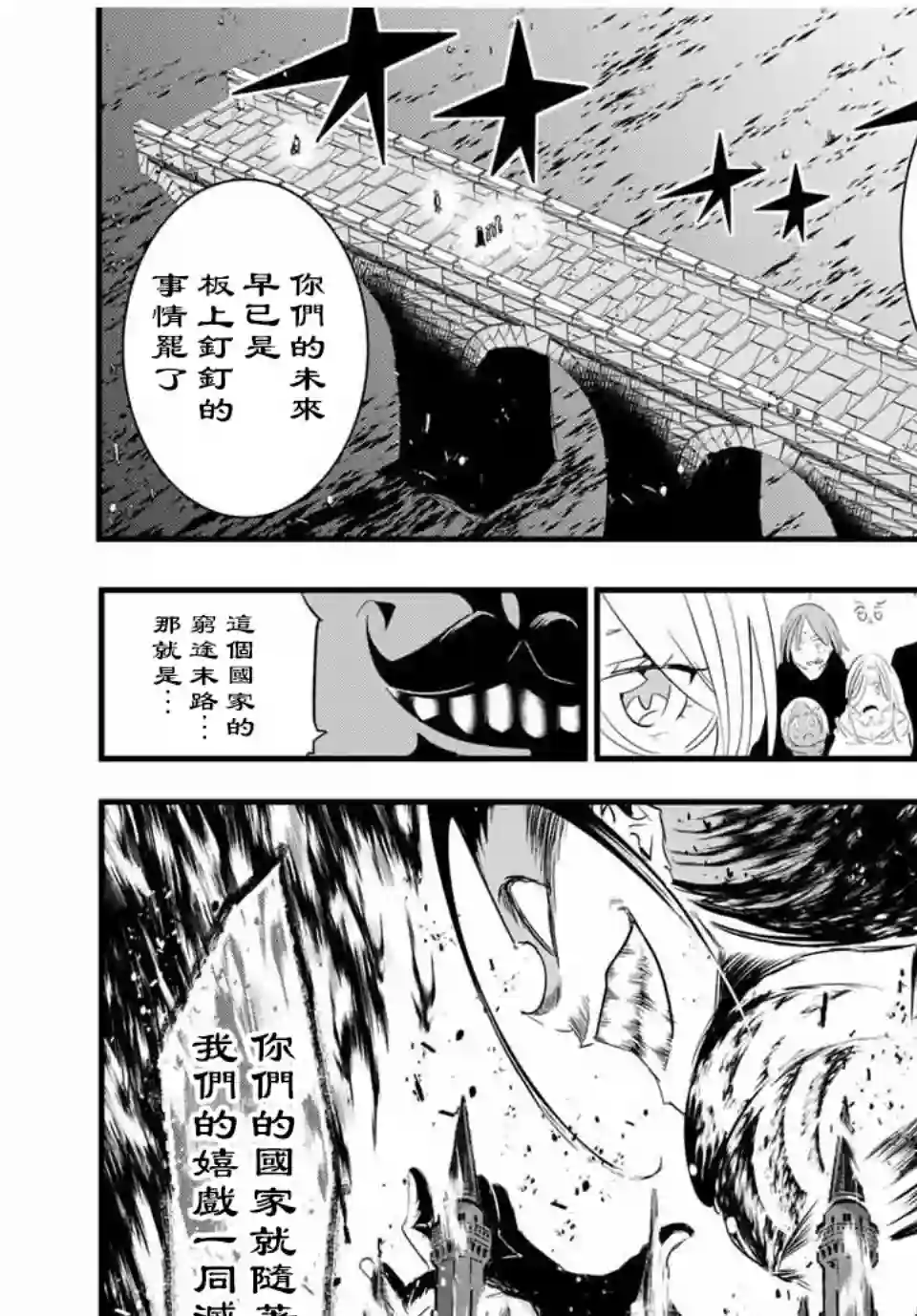 转生七王子的魔法全解第34话