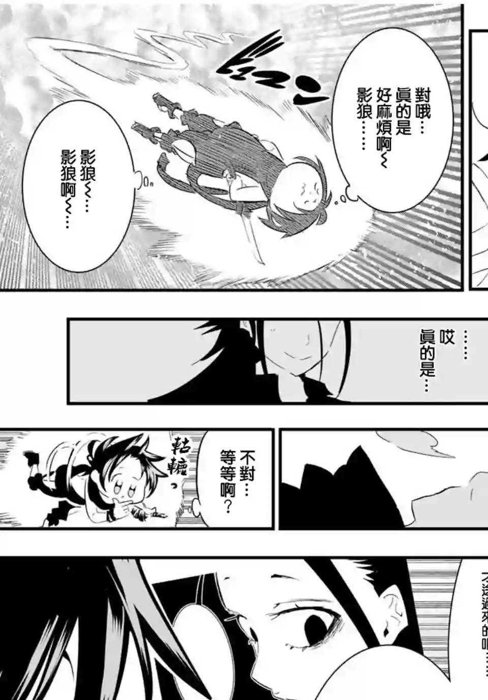 转生七王子的魔法全解第35话