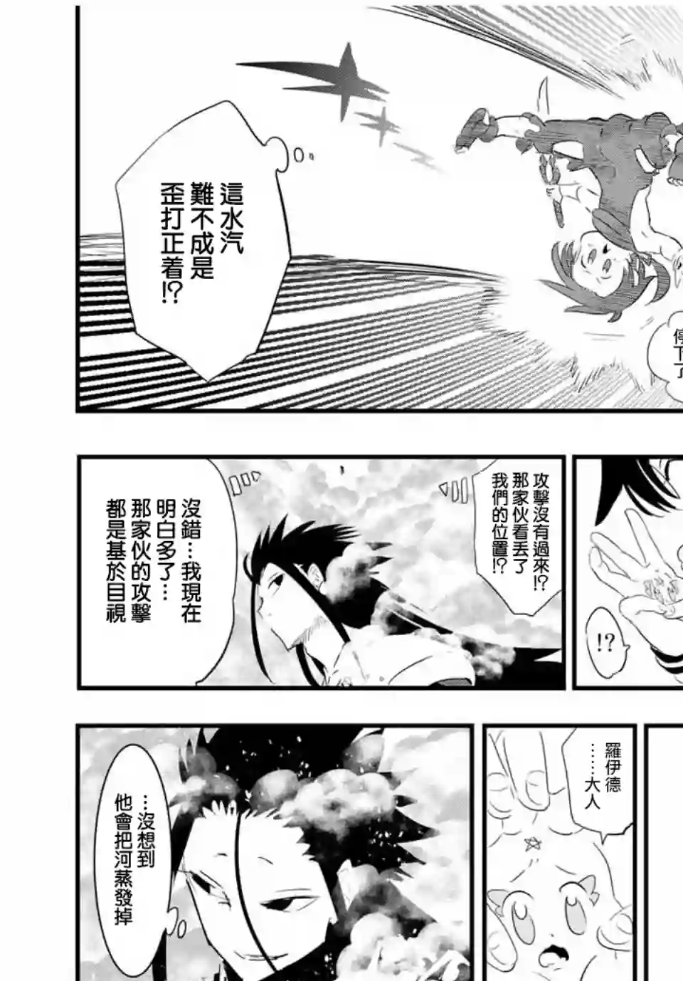 转生七王子的魔法全解第35话