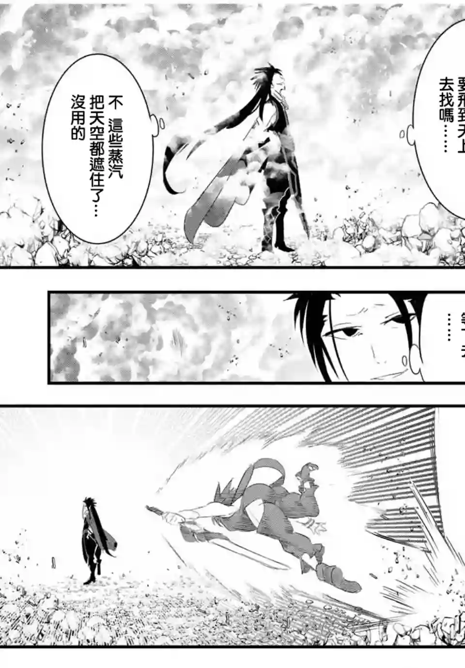 转生七王子的魔法全解第35话