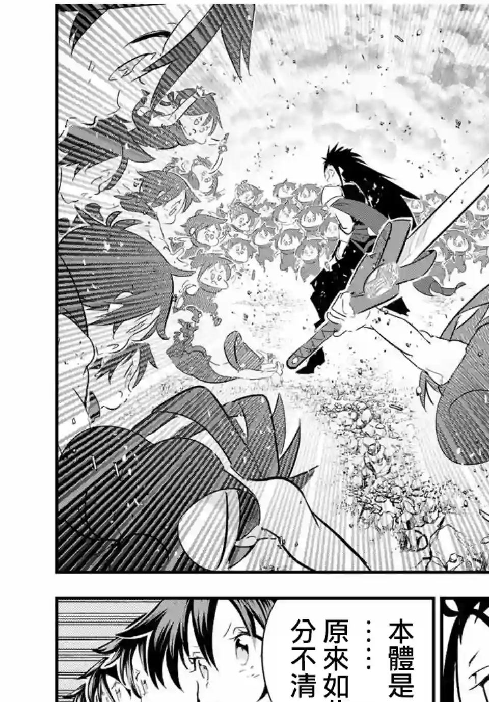 转生七王子的魔法全解第35话