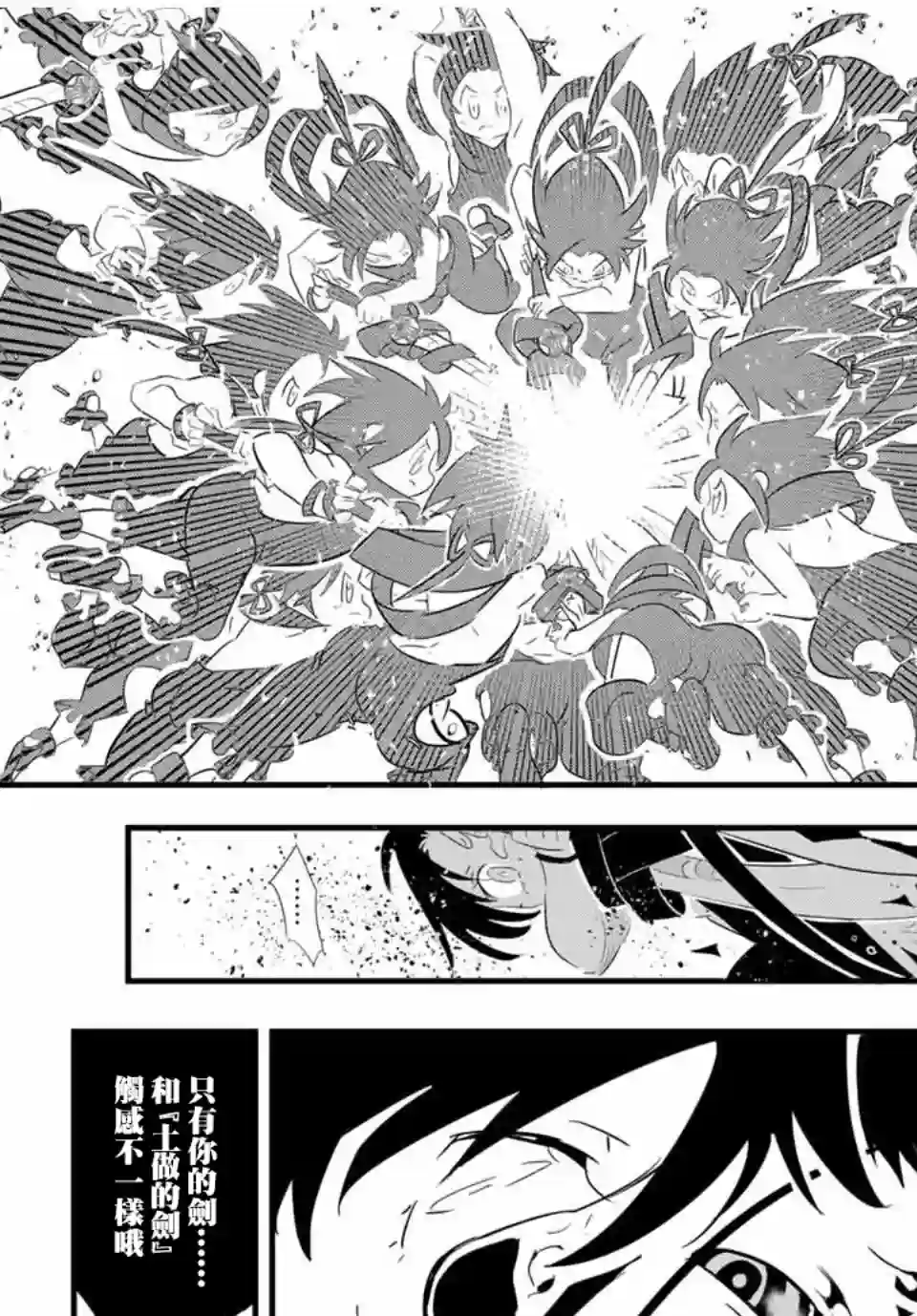 转生七王子的魔法全解第35话