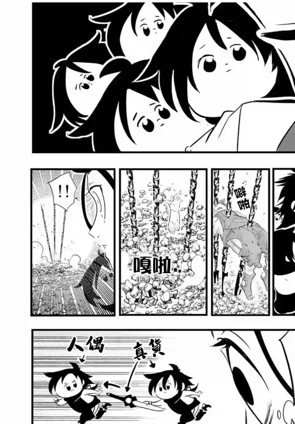 转生七王子的魔法全解第35话