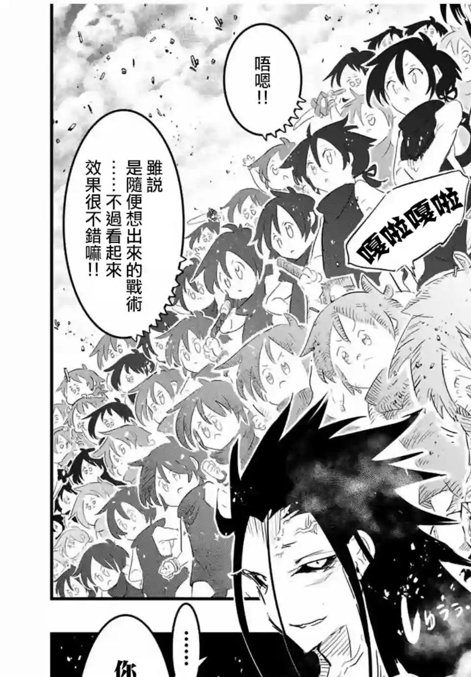 转生七王子的魔法全解第35话