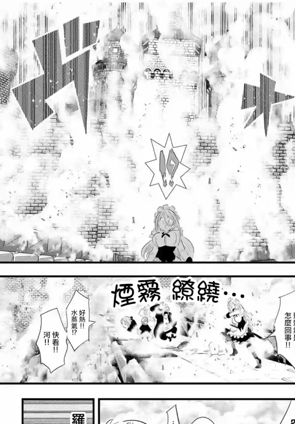 转生七王子的魔法全解第35话